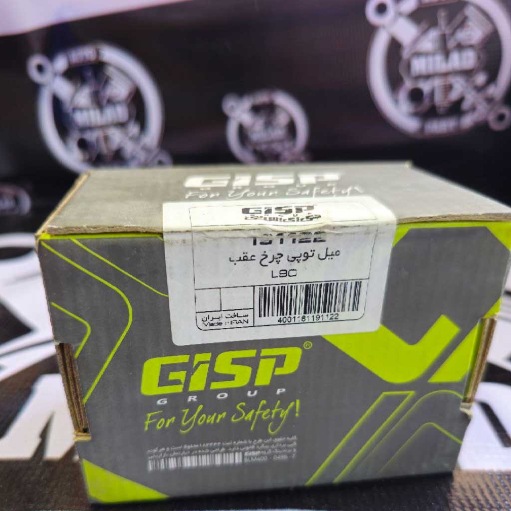 میل توپی چرخ عقب ال 90