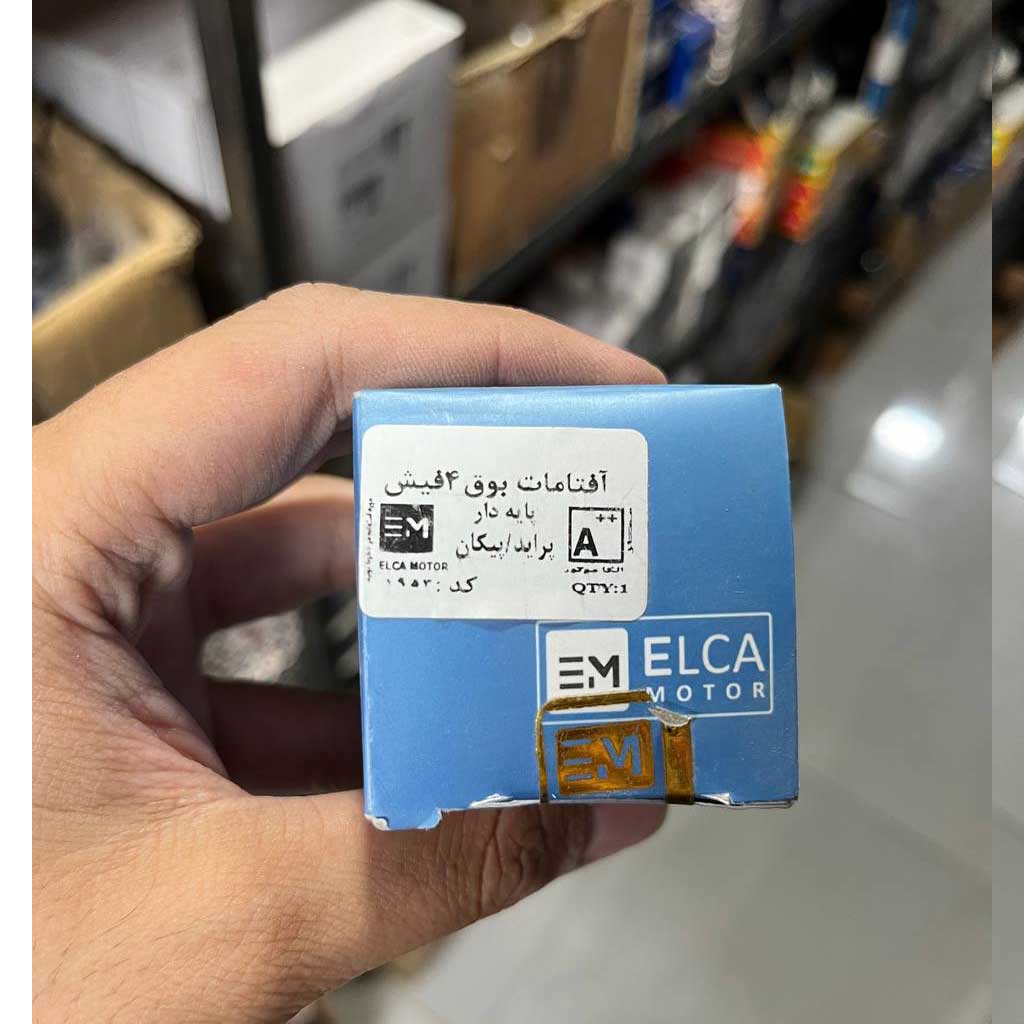 آفتامات بوق ۴فیش پایه دارپراید و پیکان