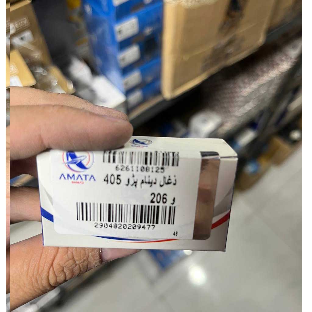 ذغال استارت پژو۴۰۵آماتاصمد