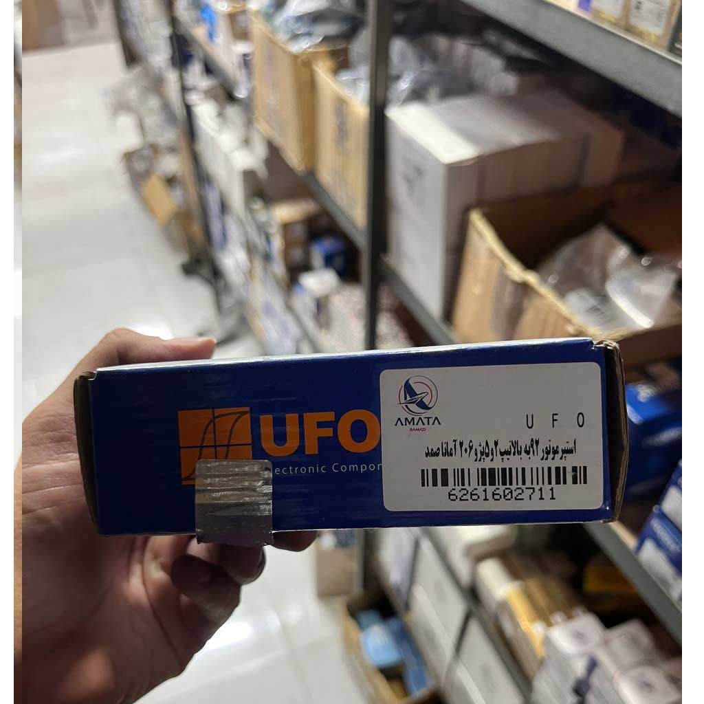 استپر موتور ۲۰۶تیپ ۲(مدل ۹۳به بالا)آماتاصمد