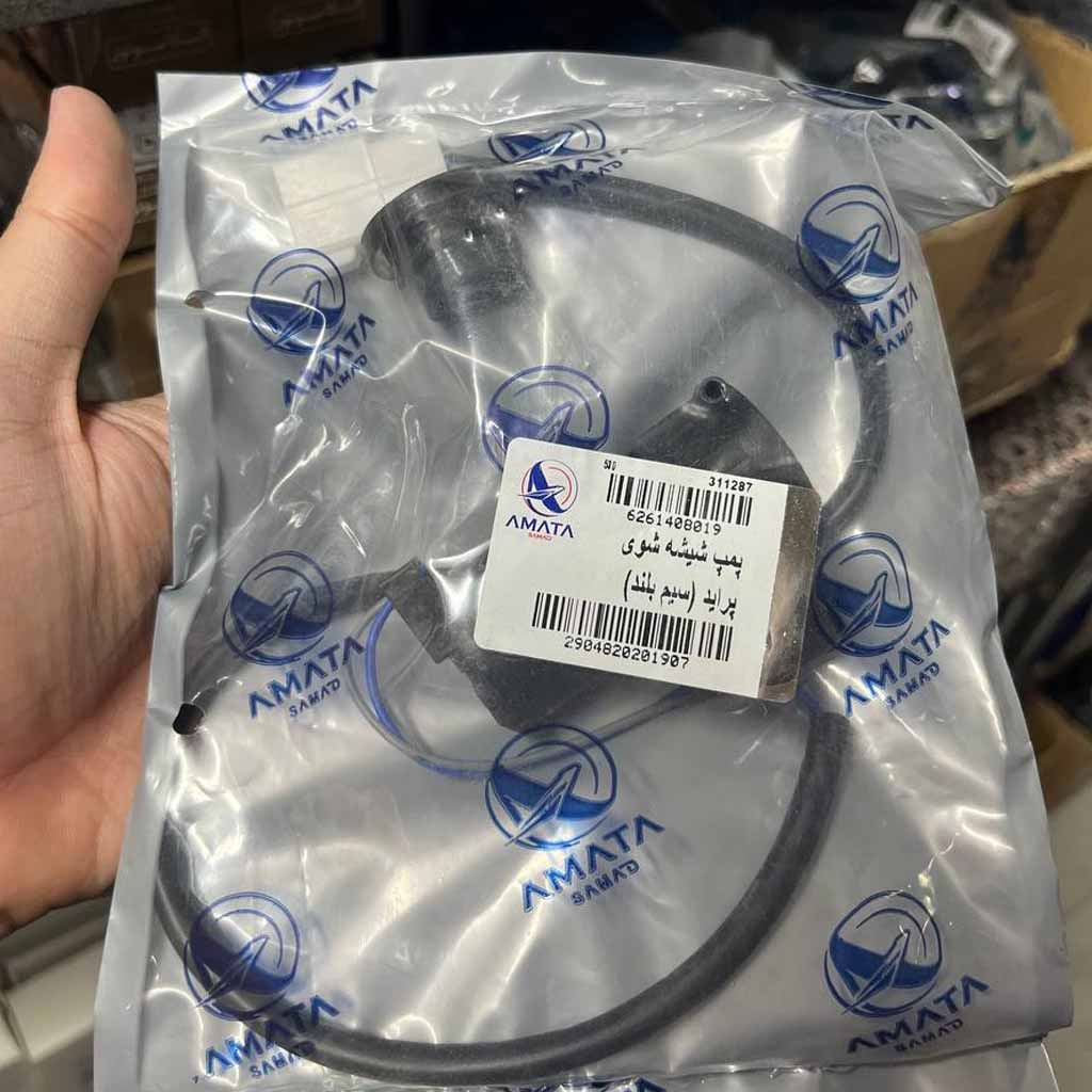 پمپ شیشه شوی پراید سیم بلند