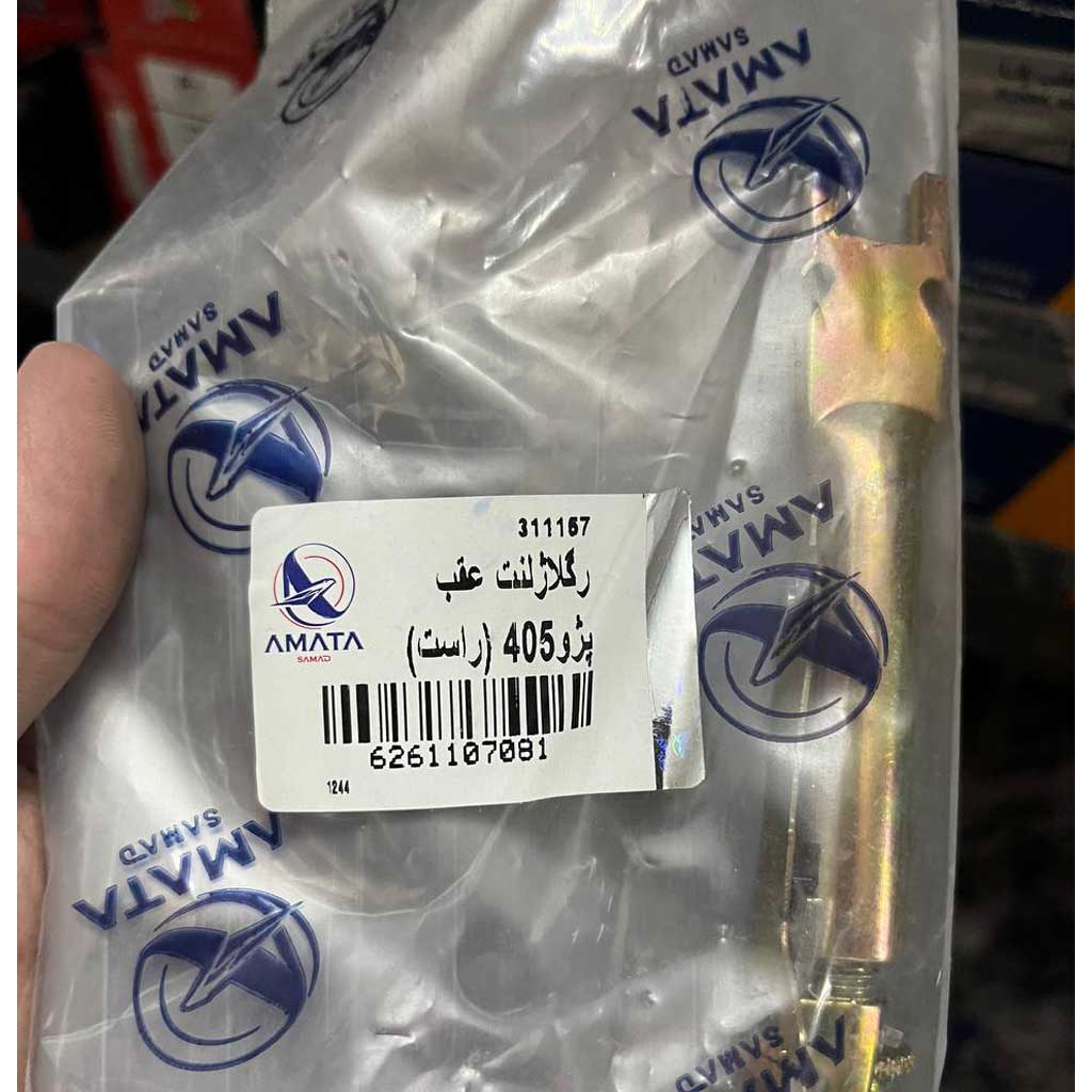 رگلاژ لنت عقب راست پژو ۴۰۵