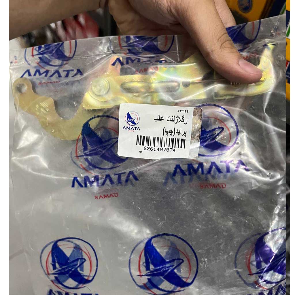 رگلاژ لنت عقب چپ پراید