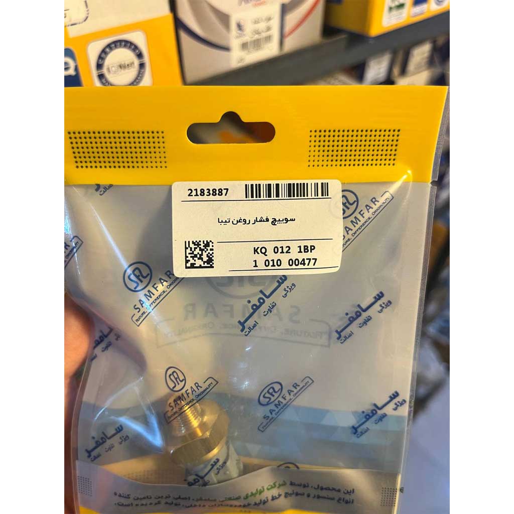 مهره روغن ساینا و تیبا