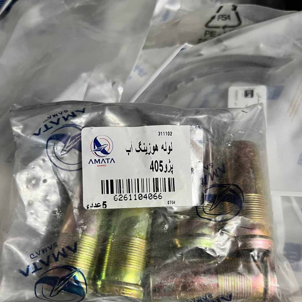 لوله هوزینگ آب پژو ۴۰۵