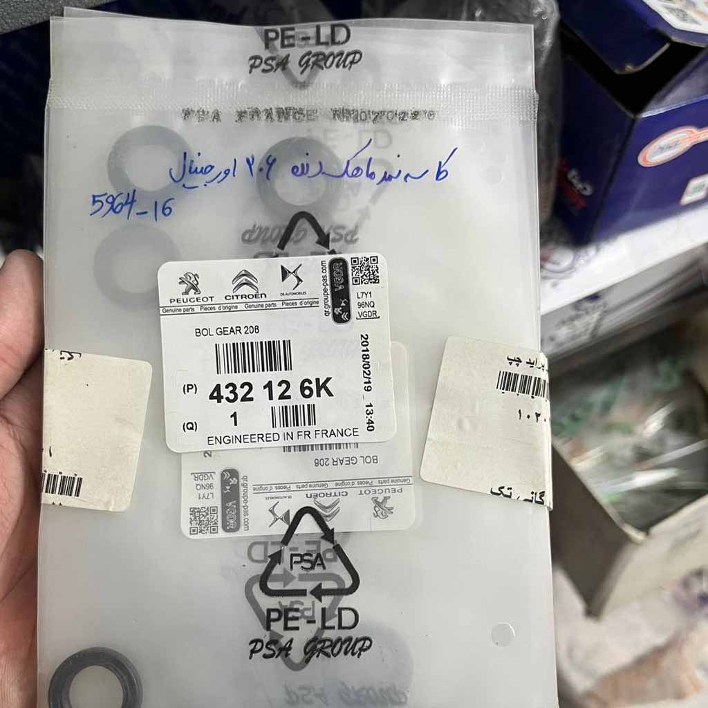 کاسه نمد ماهک دنده اورجینال