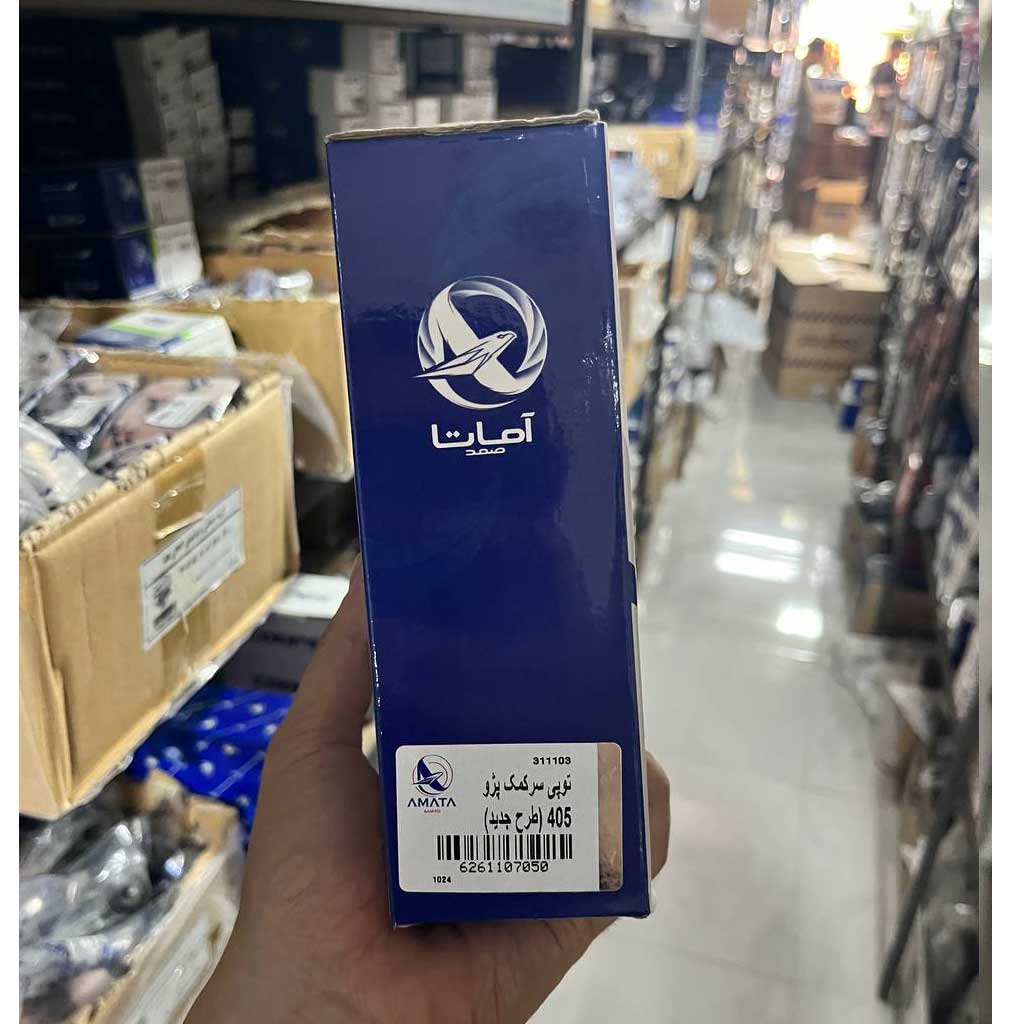 توپی سرکمک پژو۴۰۵ طرح جدید