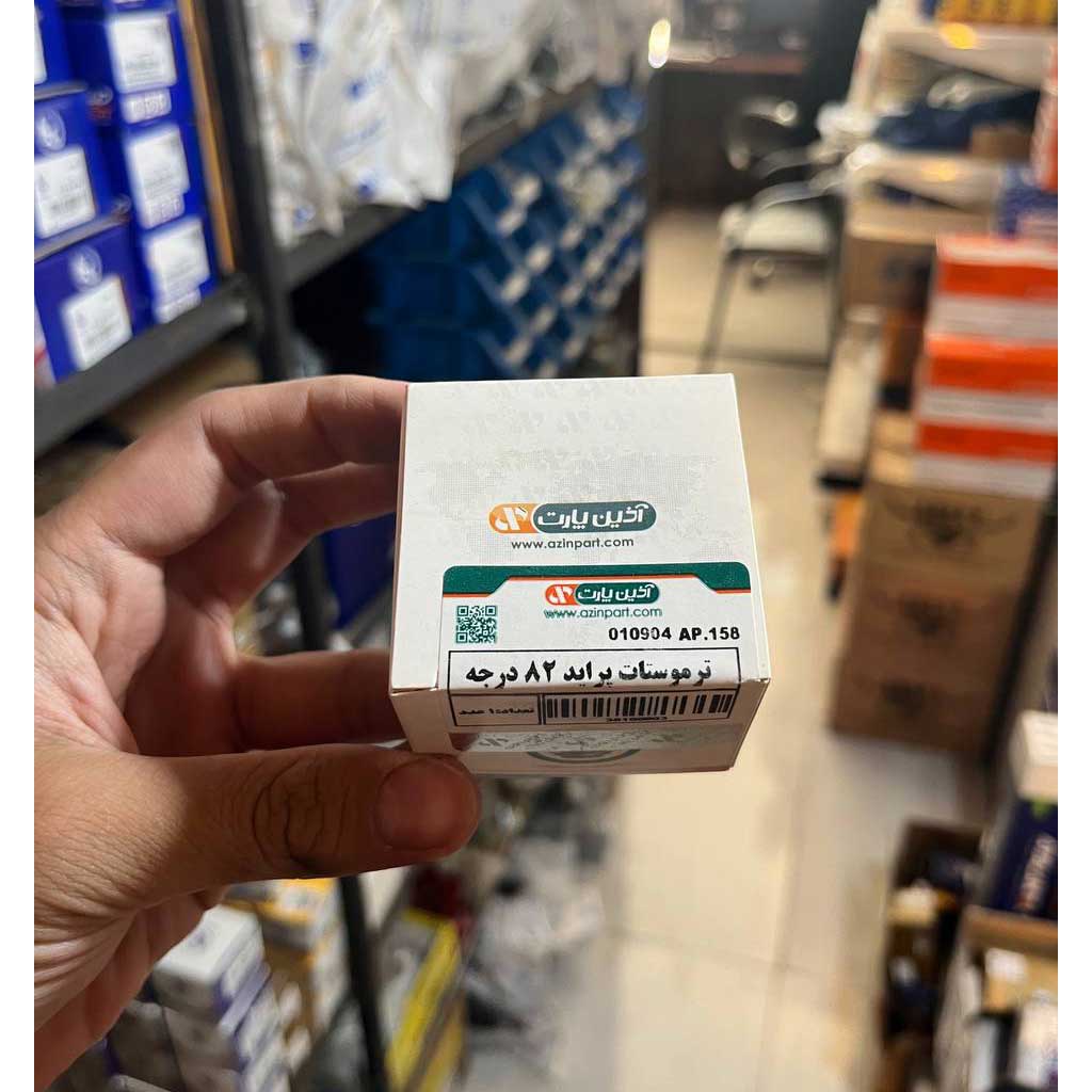 ترموستات پراید ۸۲درجه