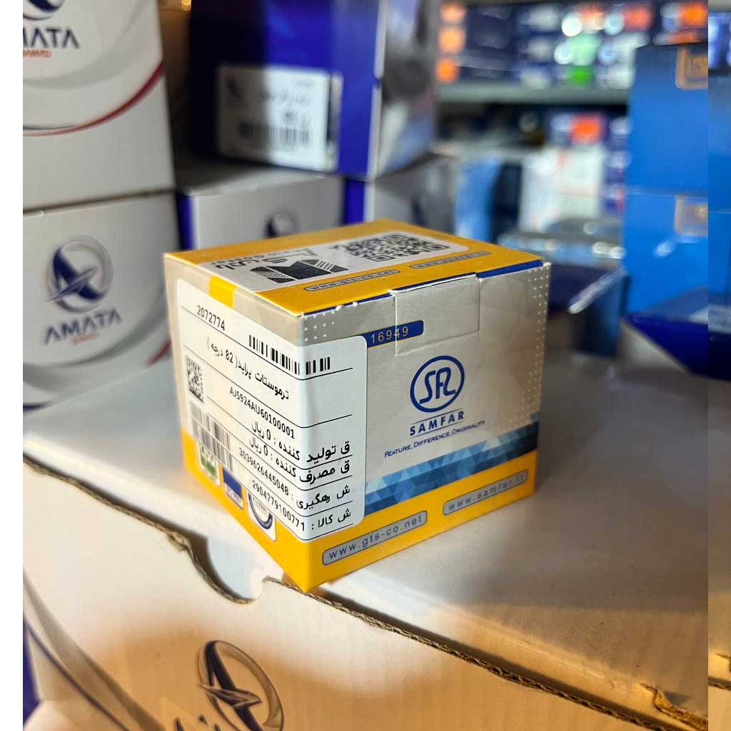 ترموستات پراید ۸۲درجه