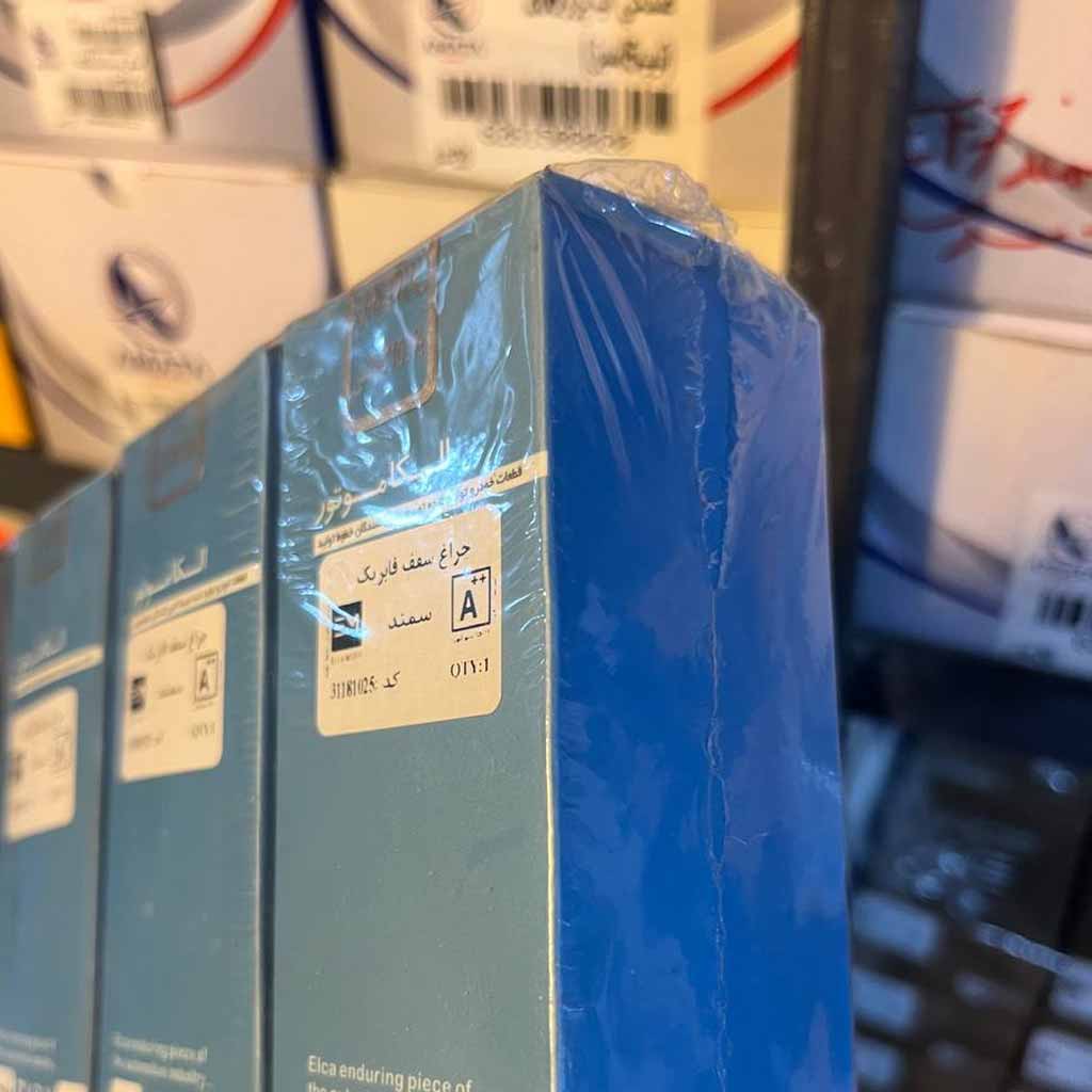 چراغ سقف سمند