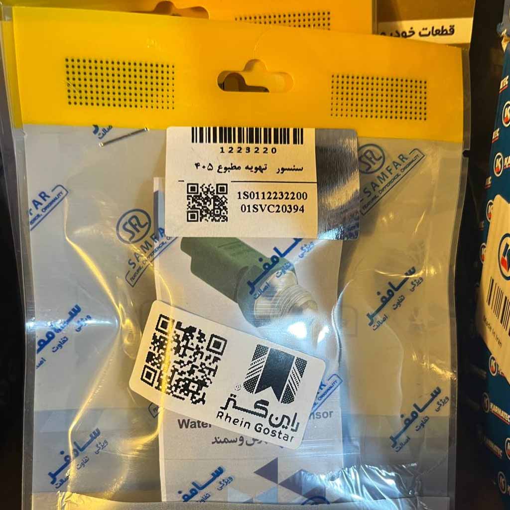 سنسور تهویه مطبوع ۴۰۵