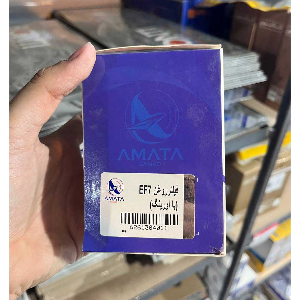 فیلتر روغن سمند ملی بااورینگ