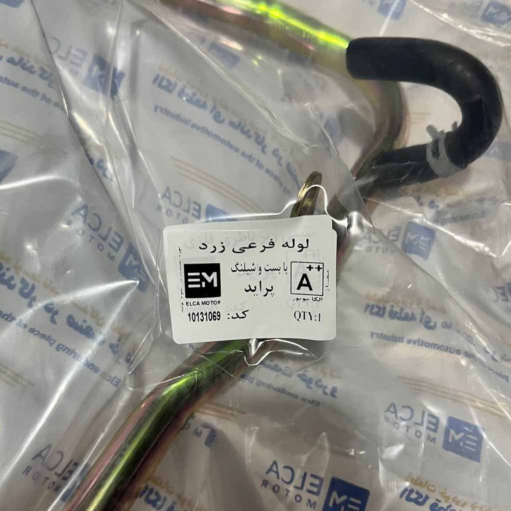 لوله فرعی آب پراید باشیلنگ و بست