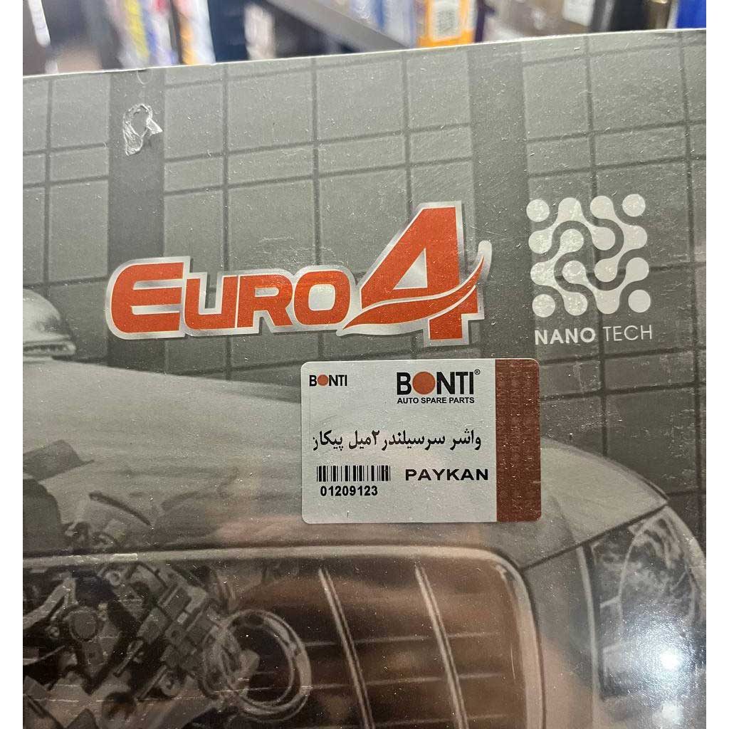 واشر سر سیلندر ۲میل پیکان