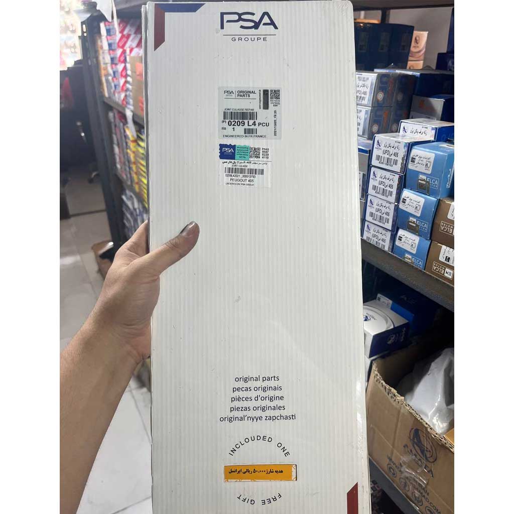 واشر سرسیلندر ۴۰۵-۳سوراخ پل دار مسی