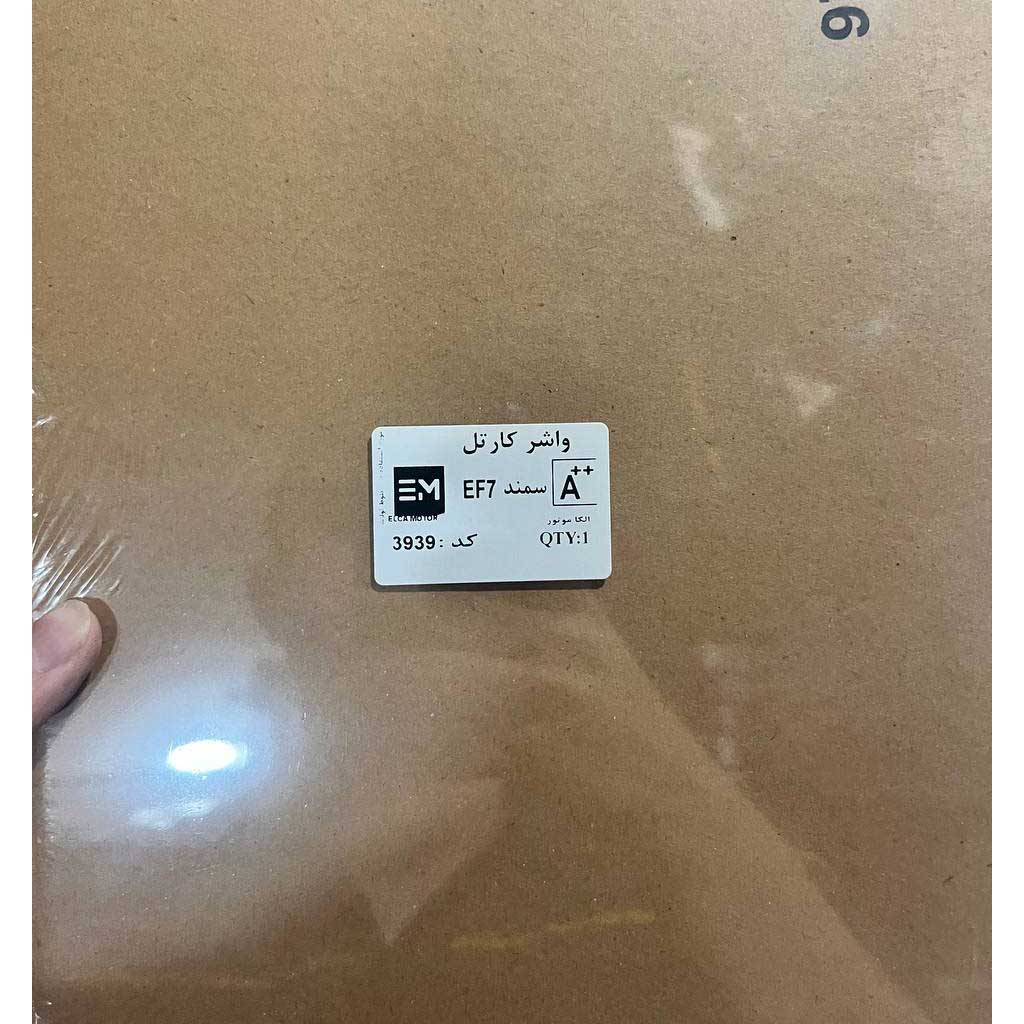 واشر کارتل سمندملی