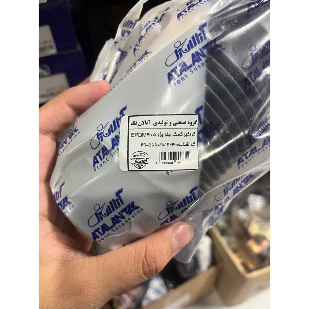 گردگیر کمک جلو پژو۴۰۵