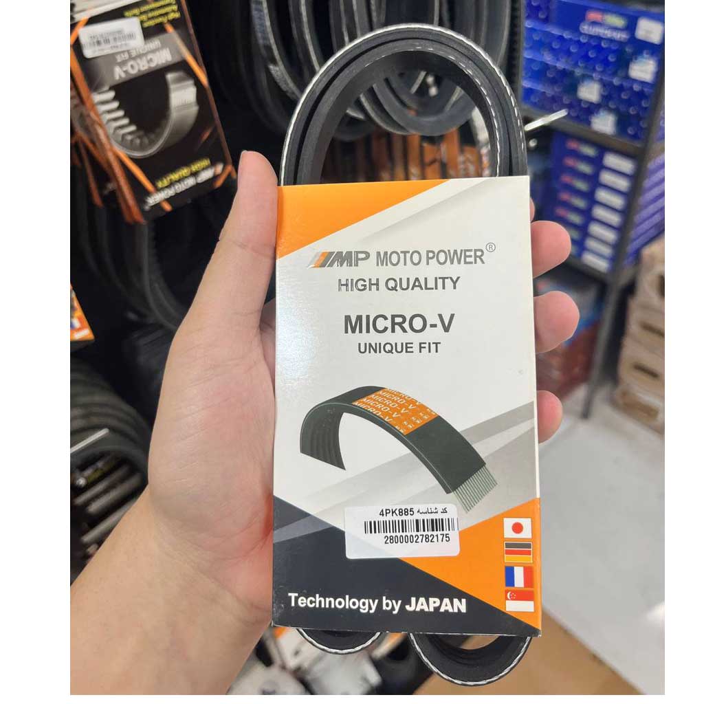 تسمه دینام پراید یورو ۴(تیبا و ریو و مزدا ) موتوپاو