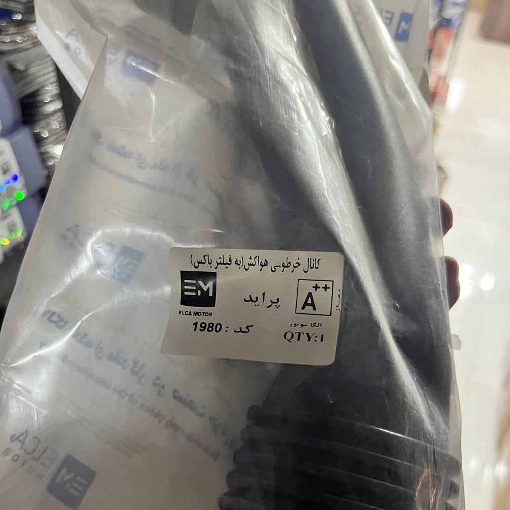 خرطومی هواکش پراید