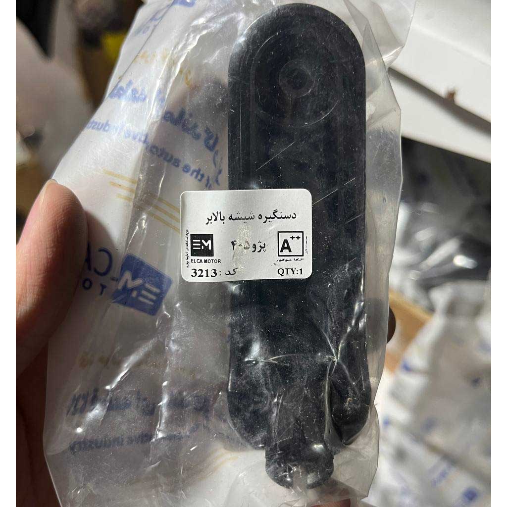 دستگیره شیشه بالابر پژو ۴۰۵الکاموتور