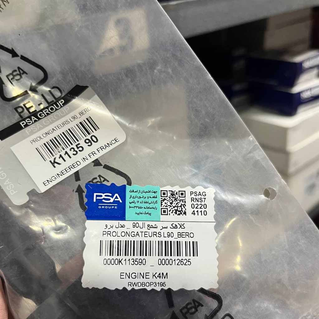 وایر شمع ال۹۰اورجینال مدل برو