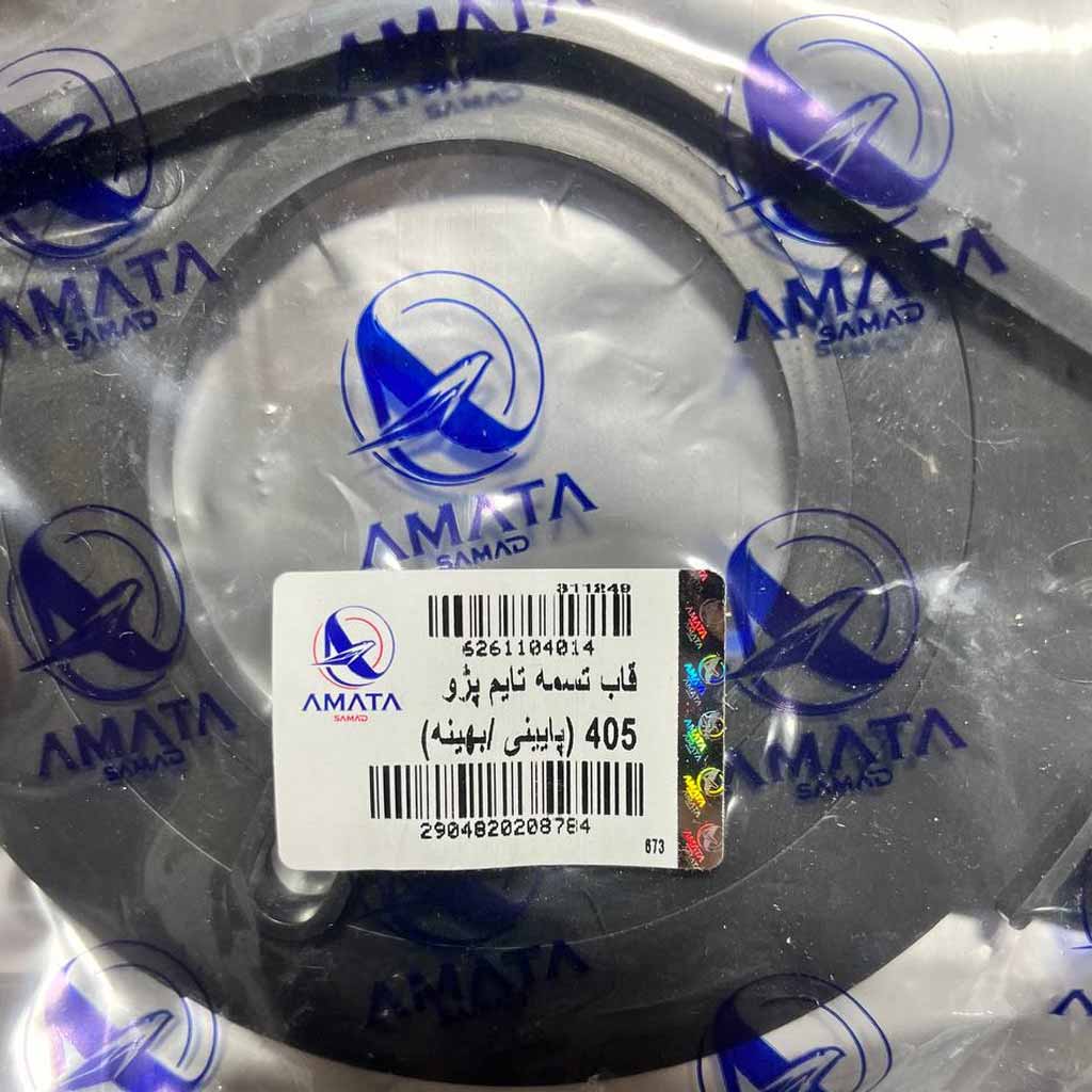 قاب تسمه تایم پژو ۴۰۵(پایینی و بهینه )