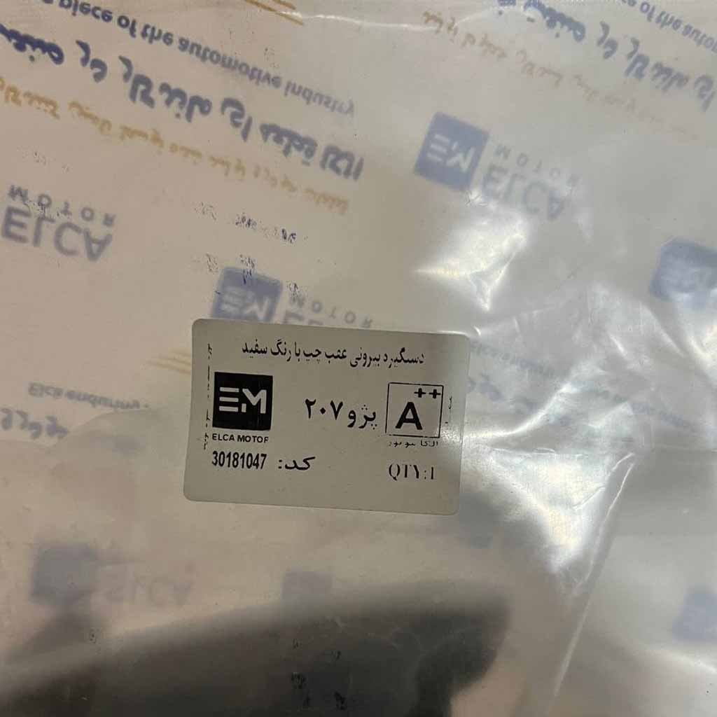 دستگیره بیرونی عقب چپ بارنگ سفید پژو ۲۰۷