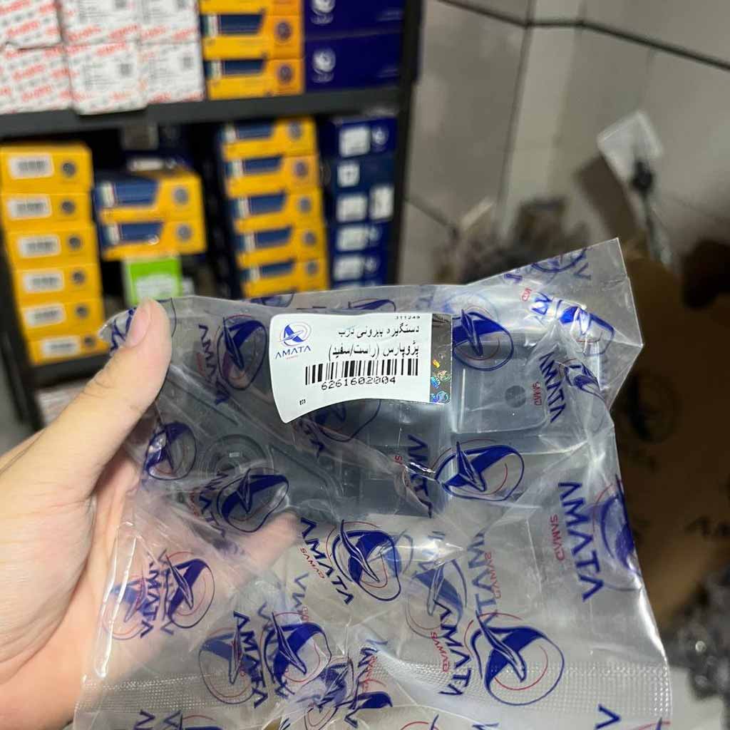 دستگیره بیرونی درب پژو پارس راست سفید