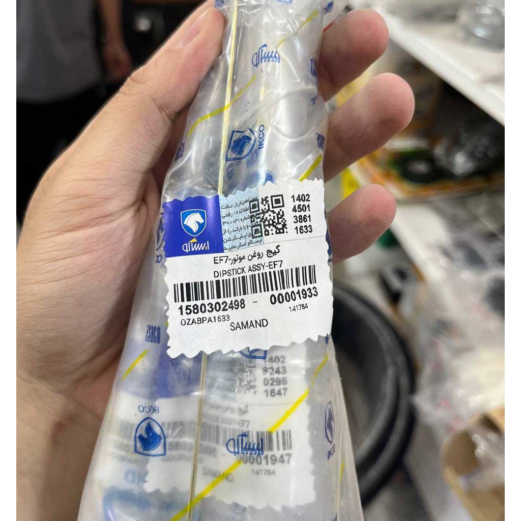 گیج روغن سمند ملی ef7