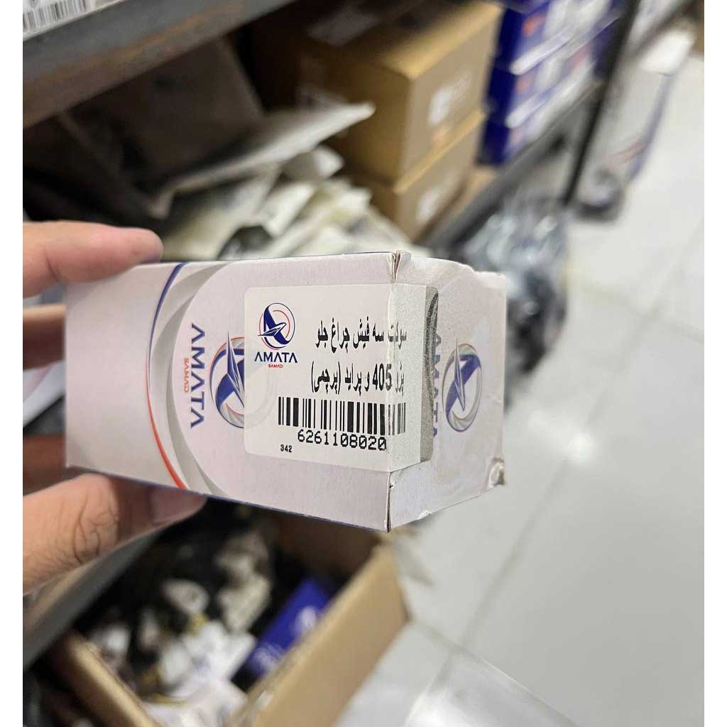 سوکت سه فیش چراغ جلو پژو ۴۰۵و پراید