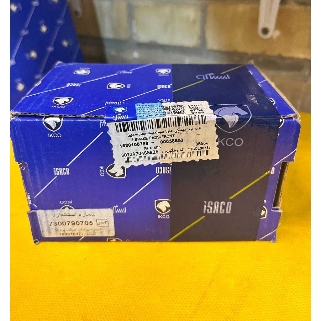 لنت ترمز جلو باسیم (دست چهار عددی )