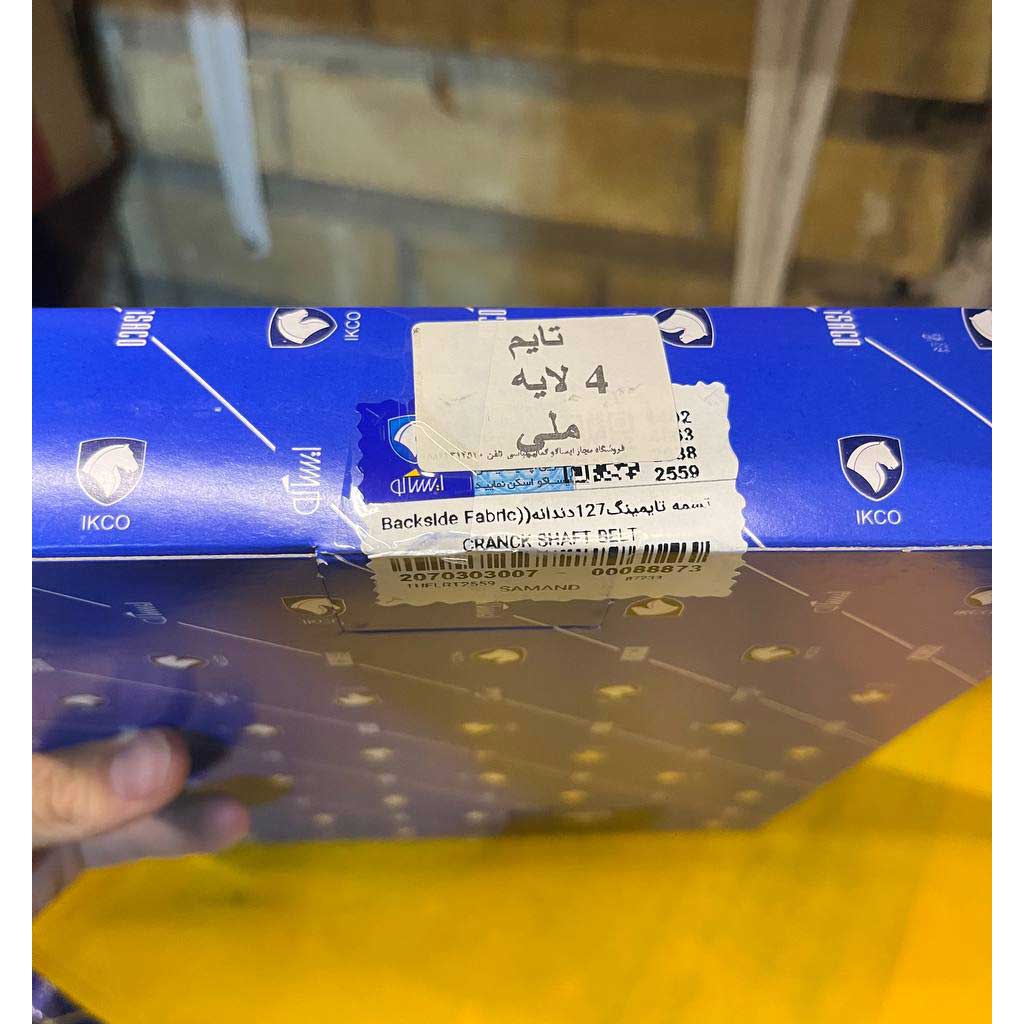 تسمه تایمینگ ۱۲۷دندانه  ۴لایه  سمند ملی ef7