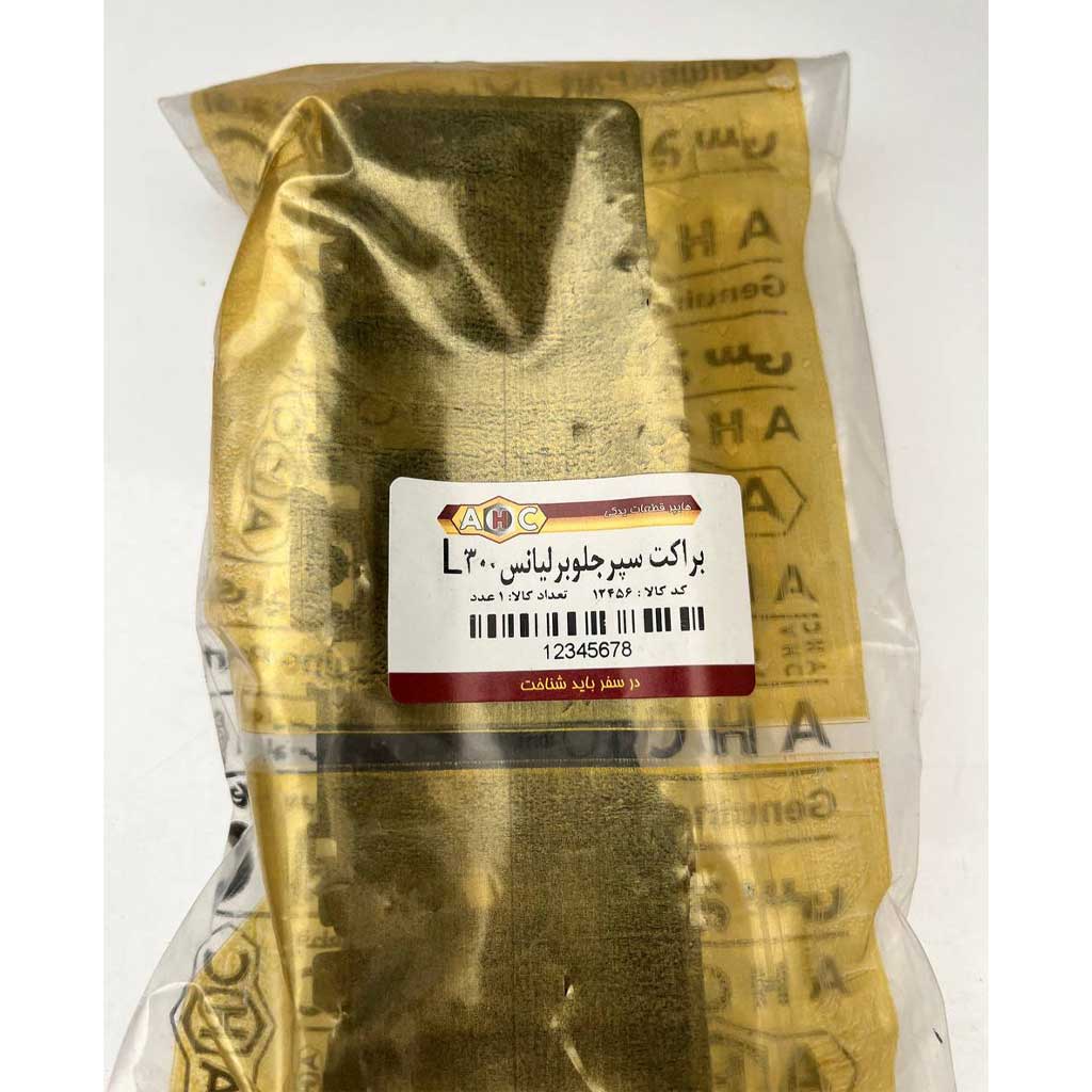 براکت سپرجلو برایانس ۳۰۰ سمت چپ