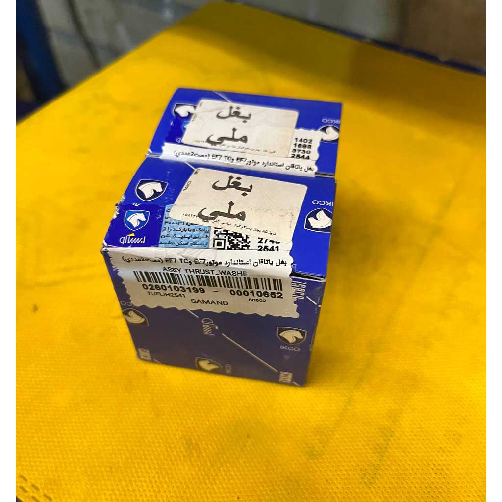 بغل یاتاقان استاندارد موتور ef7