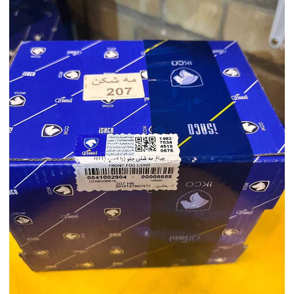 چراغ مه شکن جلو بالامپ