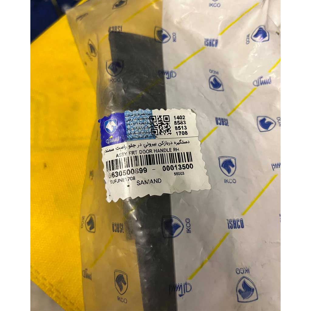 دستگیره دربازکن بیرونی درجلو راست سمند