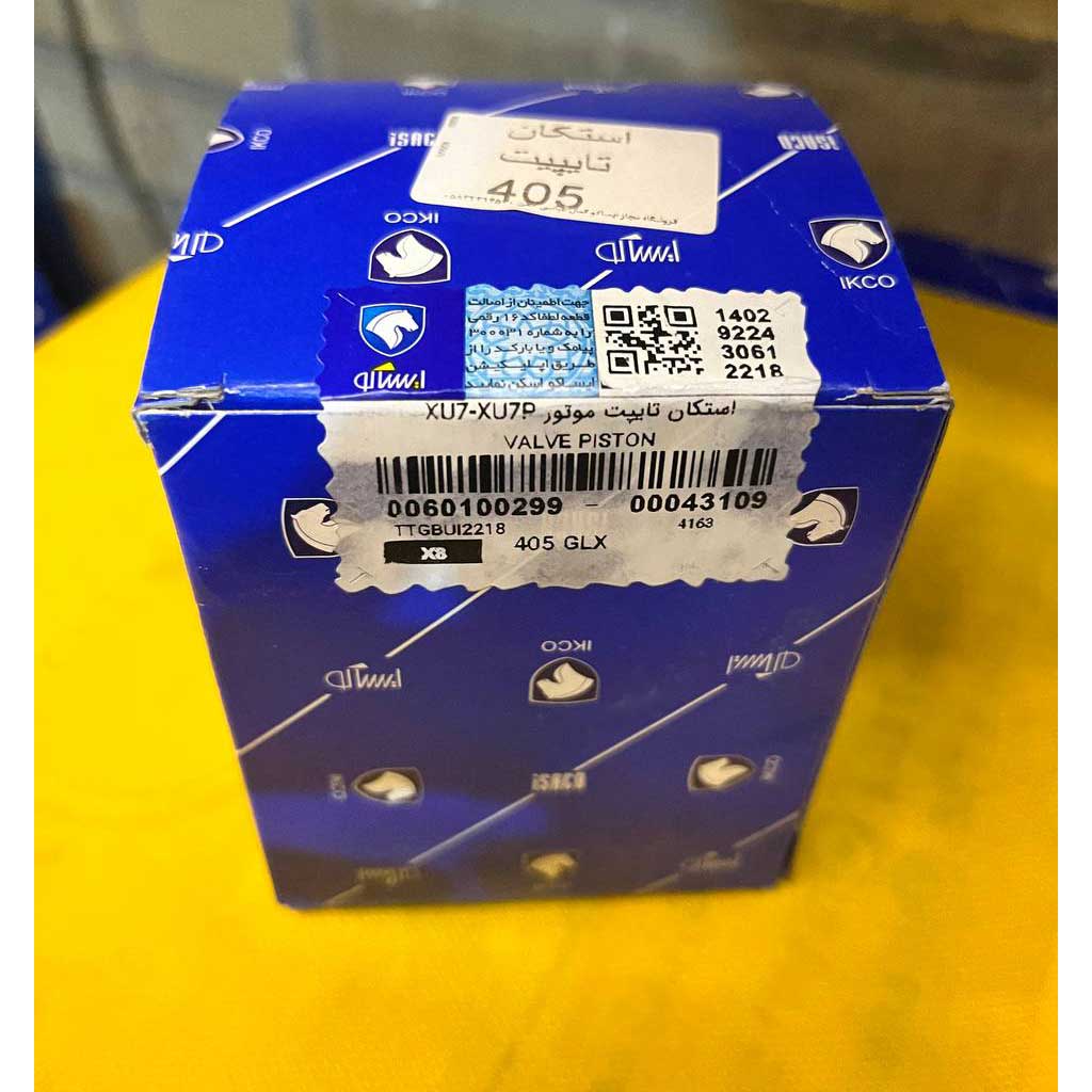 استکان تایپت موتور xu7