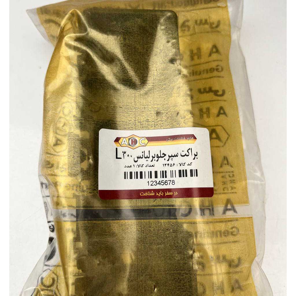 براکت سپرجلو برایانس ۳۰۰