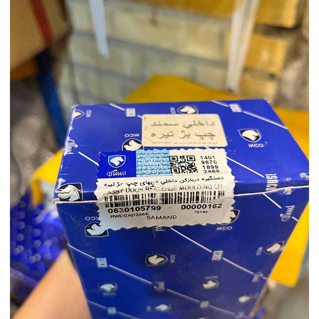 دستگیره دربازکن داخلی درب‌های چپ بژ تیره