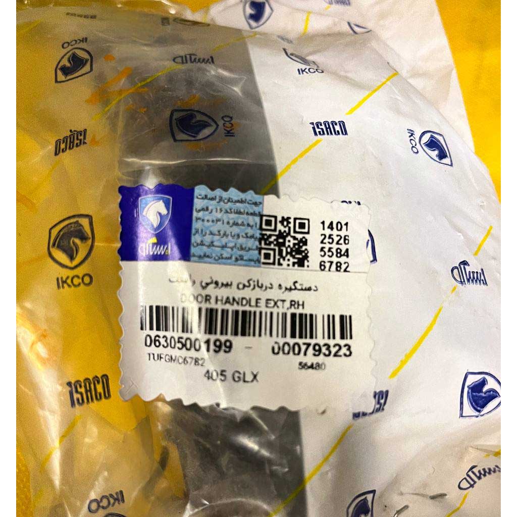 دستگیره دربازکن بیرونی راست