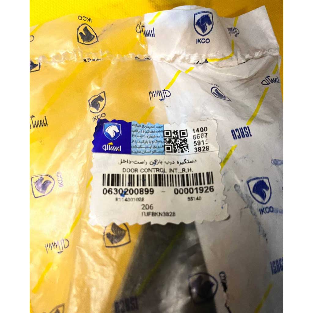 دستگیره درب بازکن راست داخل