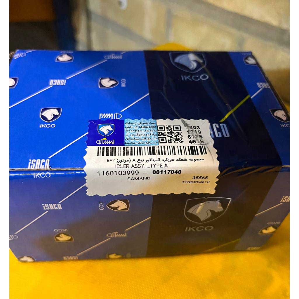 مجموعه غلتک هرزگرد آلترناتور نوعa