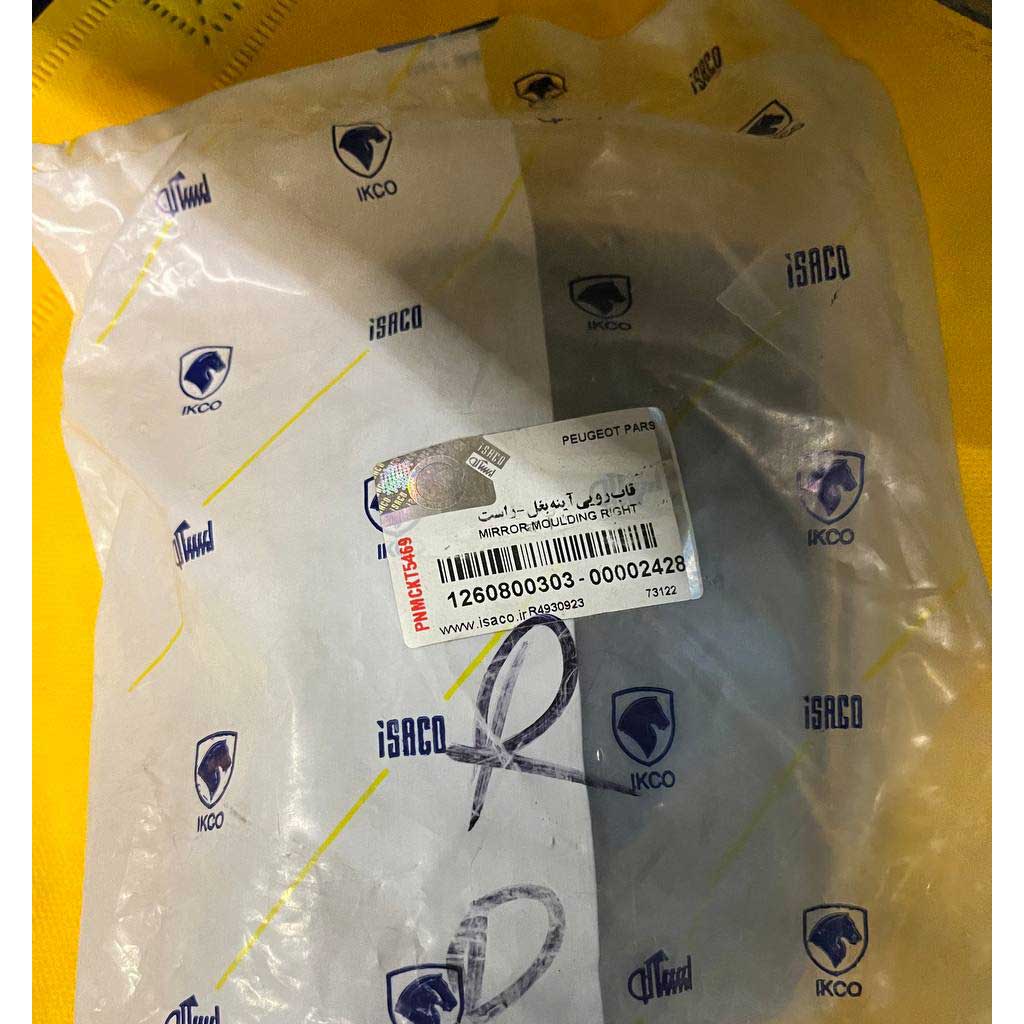 قاب رویی آینه بغل سمت راست