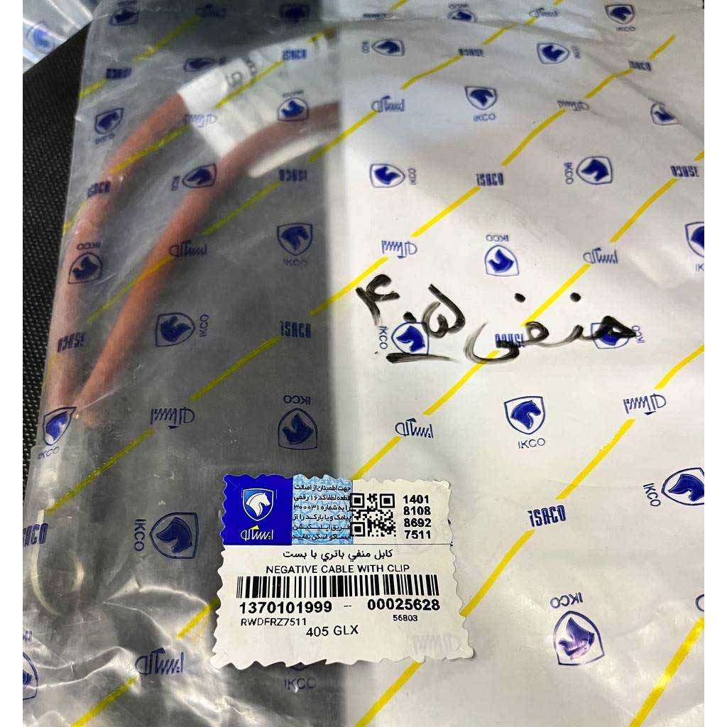 کابل منفی باتری بابست