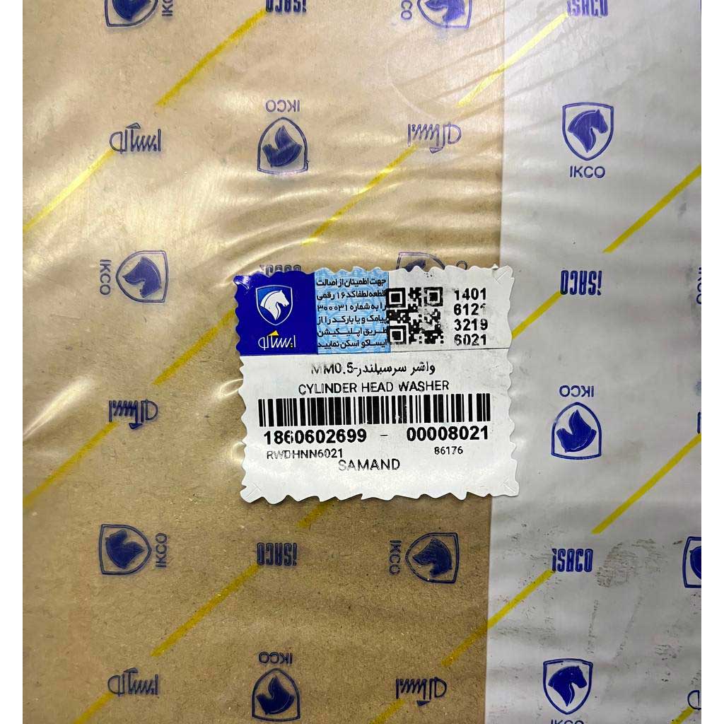 واشر سرسیلندر نیم میل