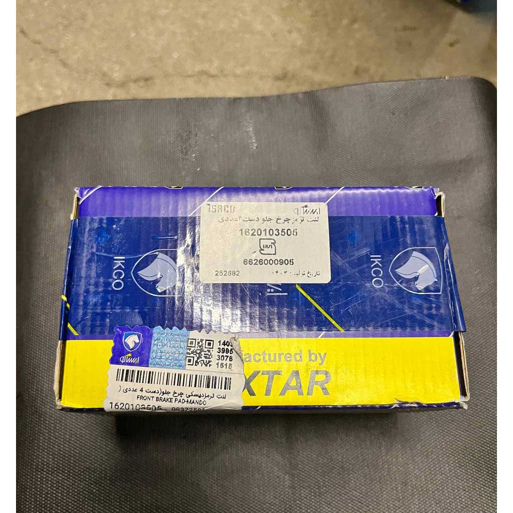 لنت ترمز دیسکی چرخ جلو دست۴عددی