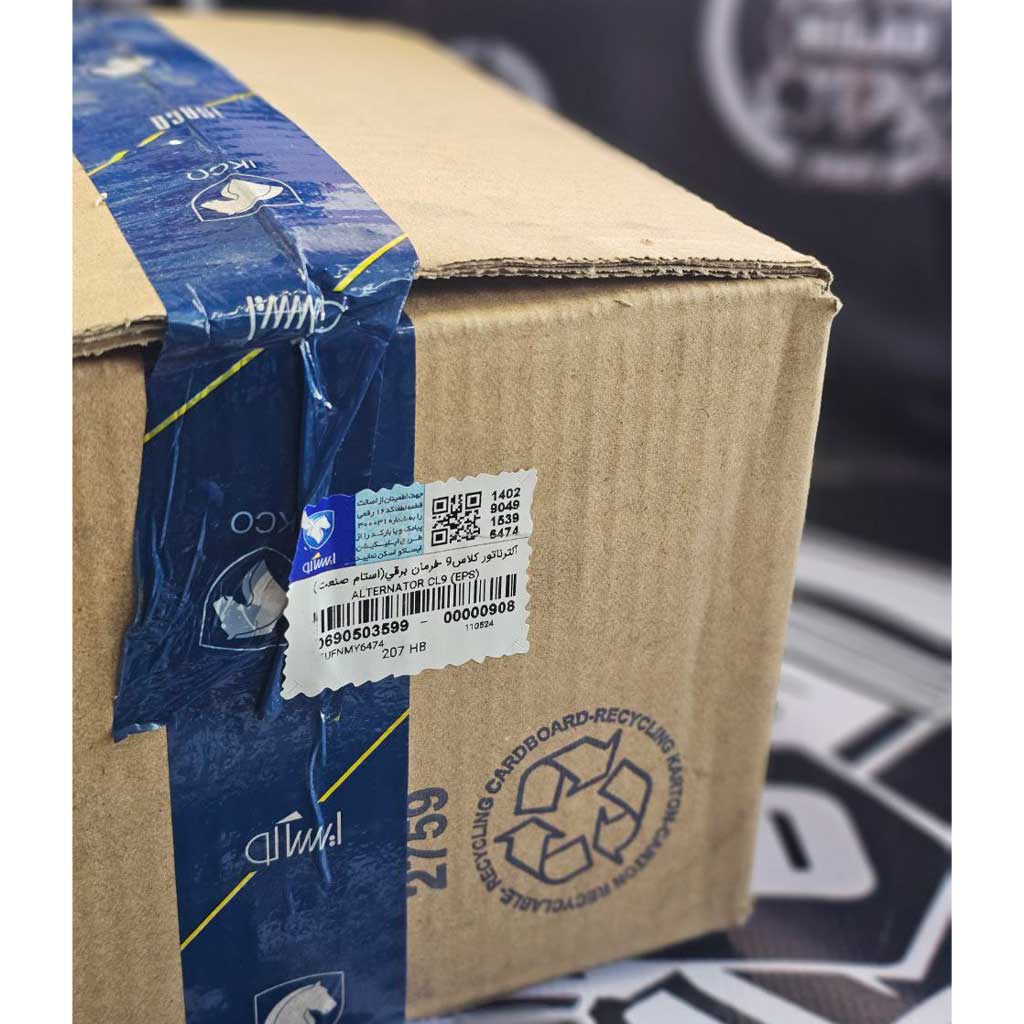 دینام 207با فرمان برقی