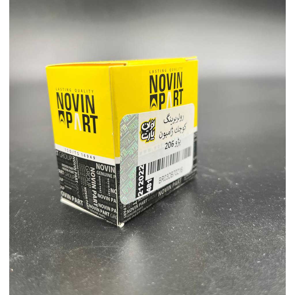 بلبرینگ کوچک ژامبون