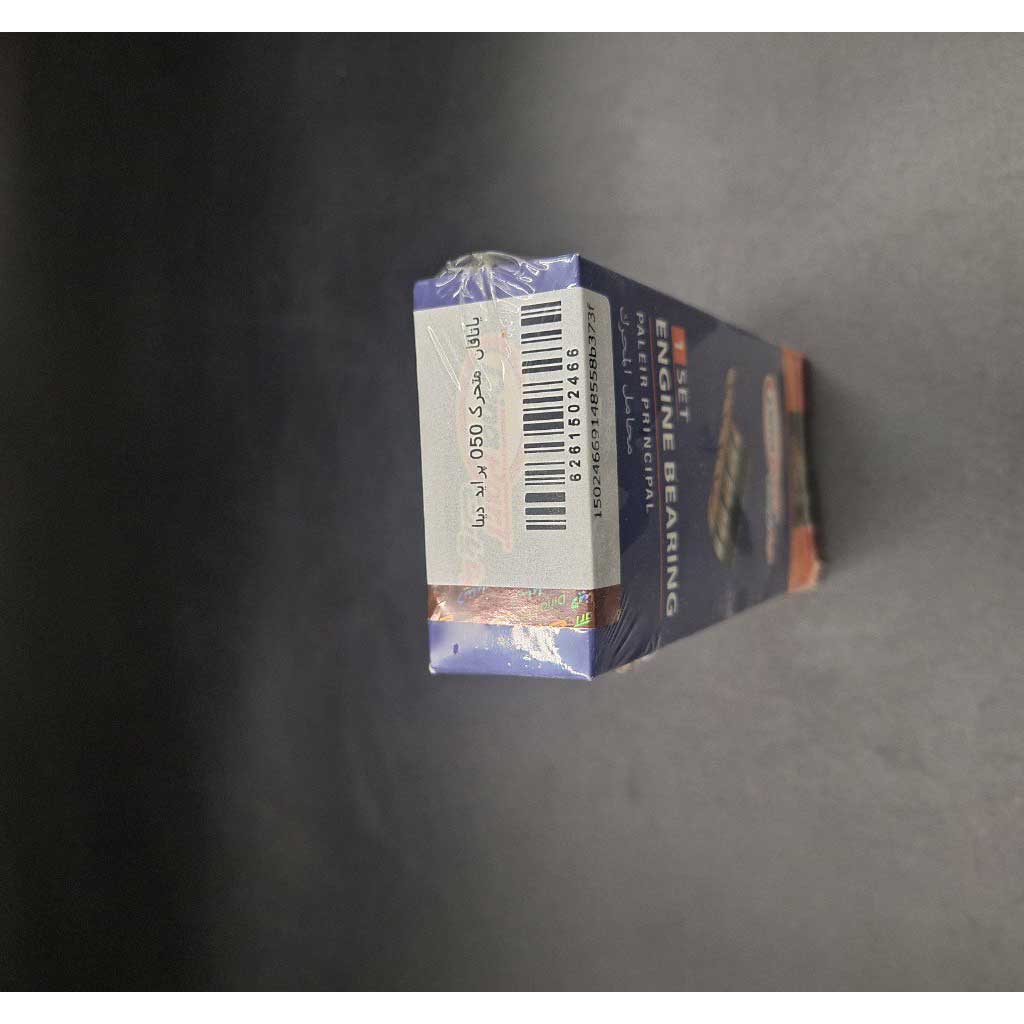 یاتاقان متحرک خودرو پراید