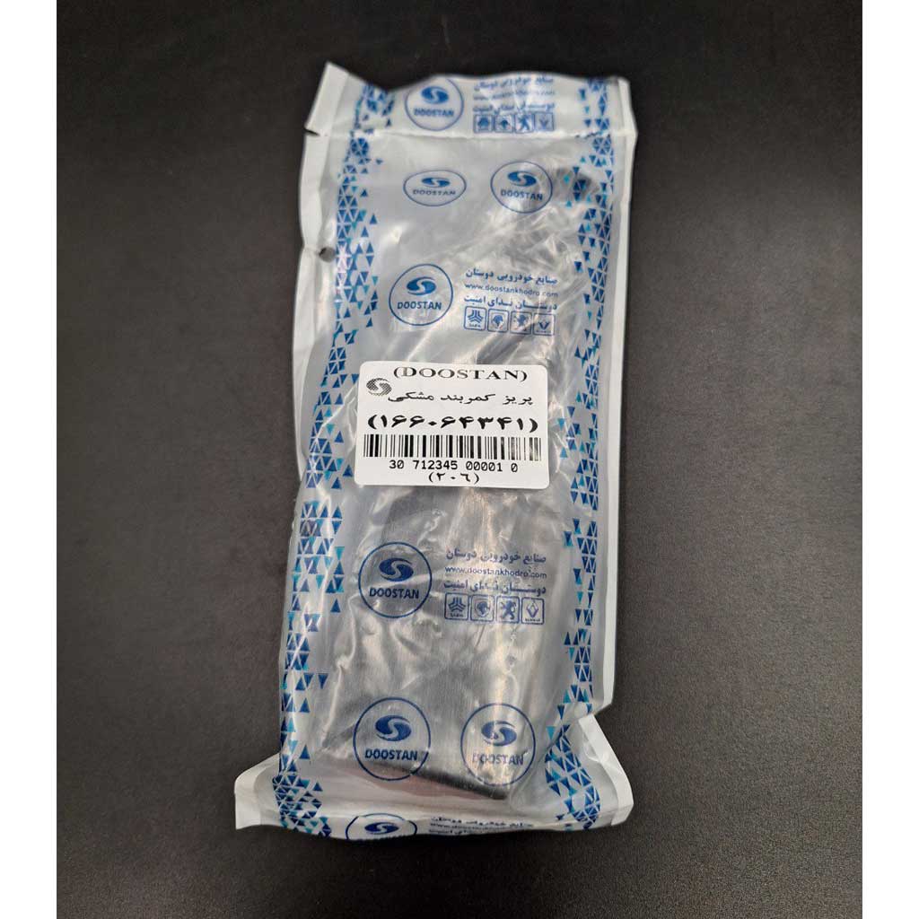 پریز کمر بند مشکی